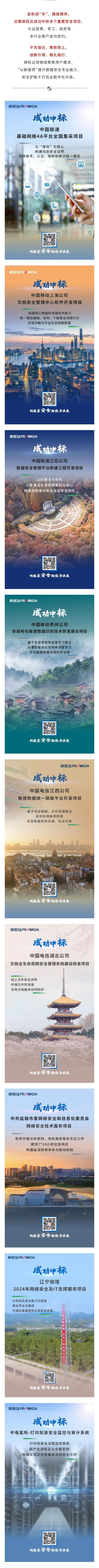 喜报频传-和记娱乐乐成中标多项目，，，，，，， 蓄力乘“丰”行万里